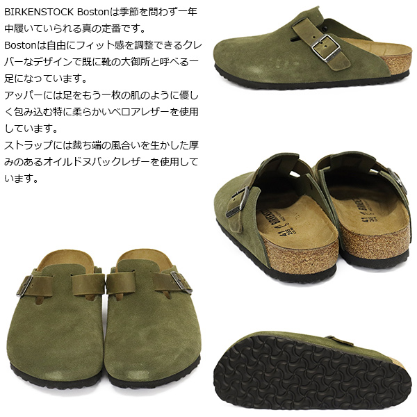 BIRKENSTOCK(ビルケンシュトック)正規取扱店