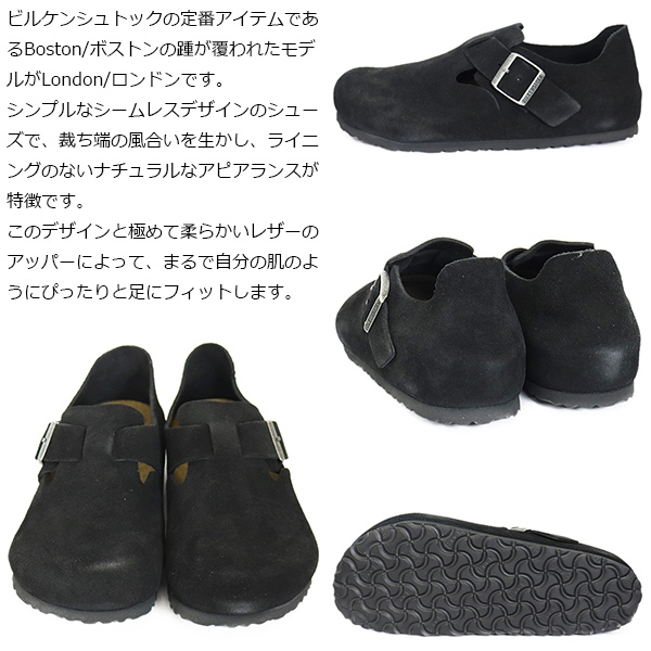 BIRKENSTOCK(ビルケンシュトック)正規取扱店