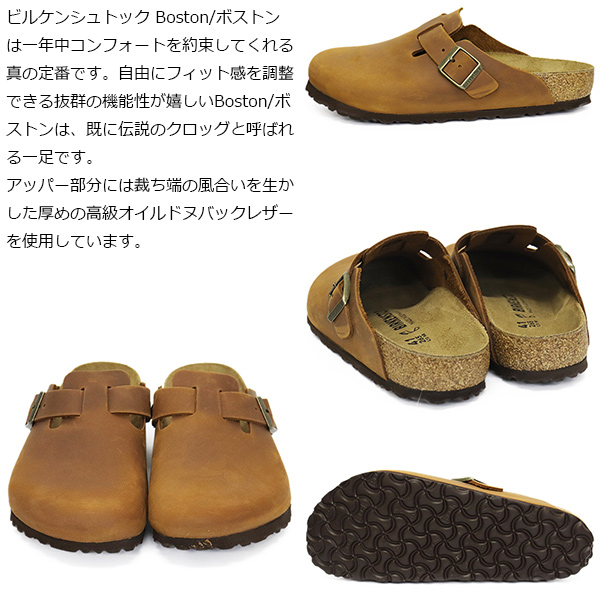 BIRKENSTOCK(ビルケンシュトック)正規取扱店