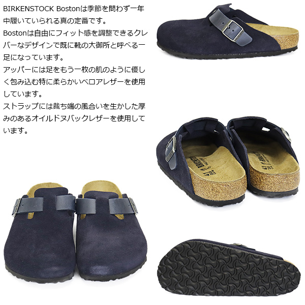 BIRKENSTOCK(ビルケンシュトック)正規取扱店