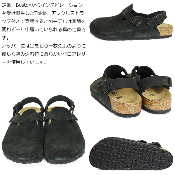 BIRKENSTOCK(ビルケンシュトック)正規取扱店