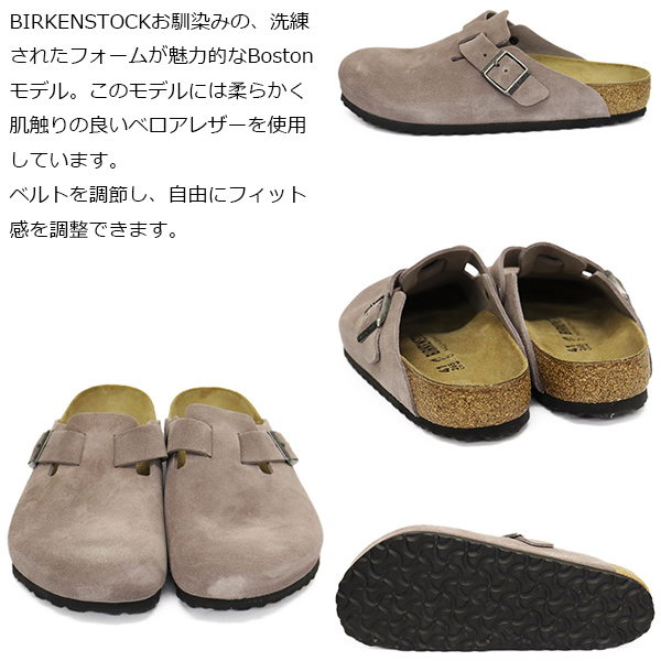 BIRKENSTOCK(ビルケンシュトック)正規取扱店