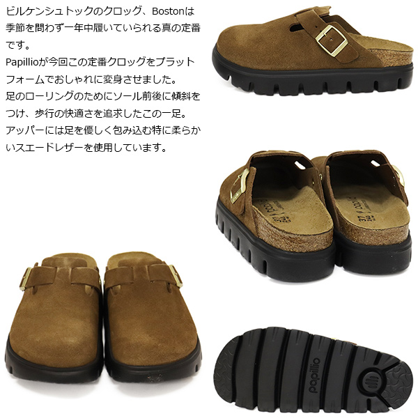 BIRKENSTOCK(ビルケンシュトック)正規取扱店