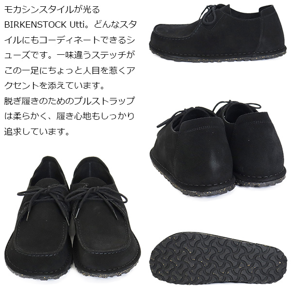 BIRKENSTOCK(ビルケンシュトック)正規取扱店