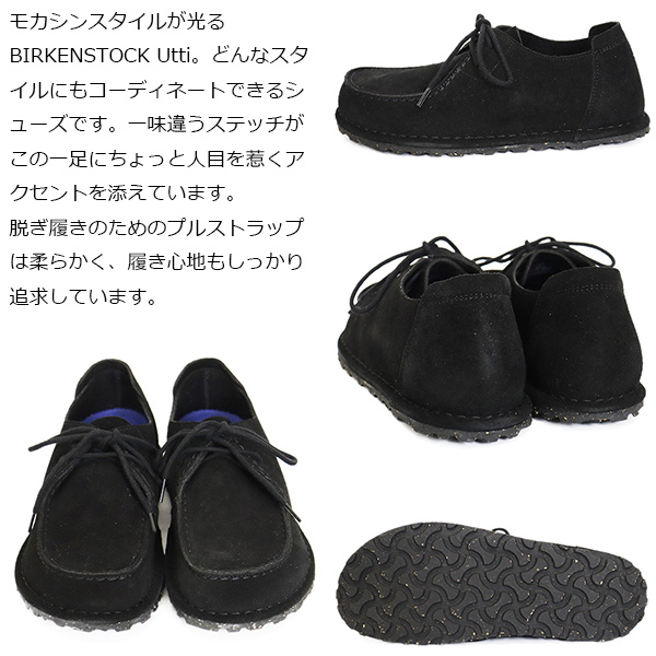 BIRKENSTOCK(ビルケンシュトック)正規取扱店