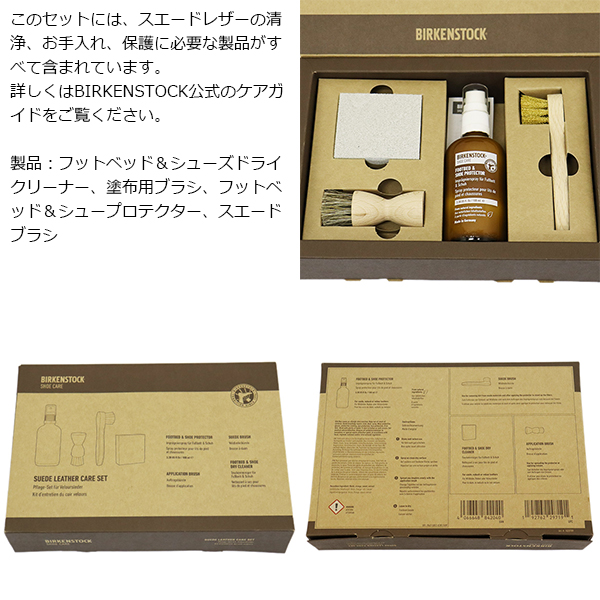 BIRKENSTOCK(ビルケンシュトック)正規取扱店