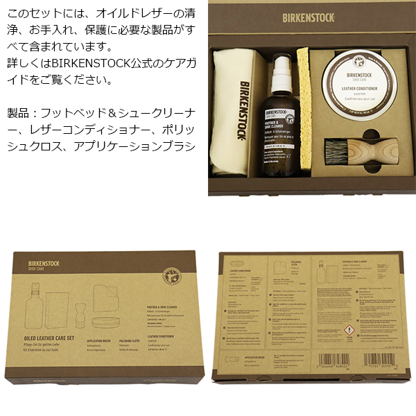 BIRKENSTOCK(ビルケンシュトック)正規取扱店