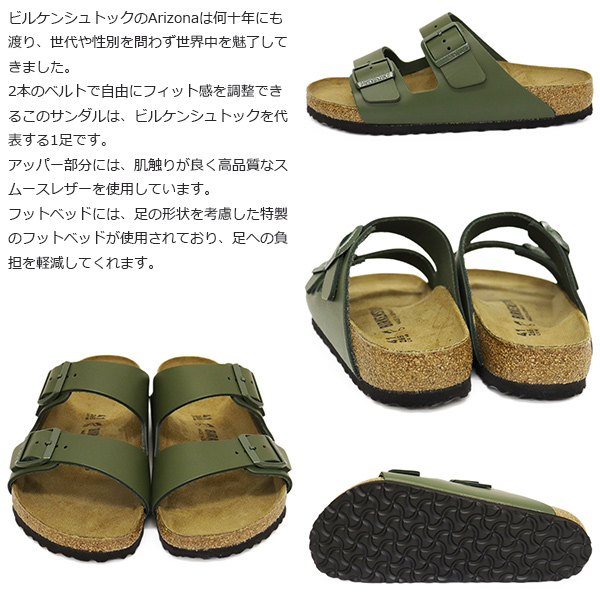 BIRKENSTOCK(ビルケンシュトック)正規取扱店