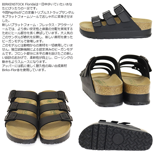 BIRKENSTOCK(ビルケンシュトック)正規取扱店