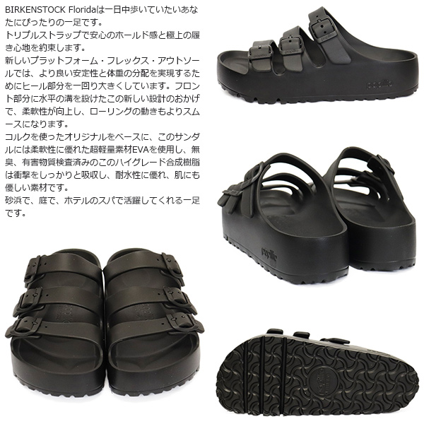BIRKENSTOCK(ビルケンシュトック)正規取扱店