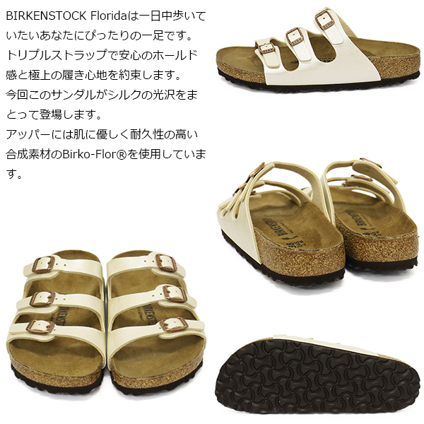 BIRKENSTOCK(ビルケンシュトック)正規取扱店