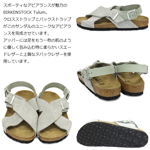 BIRKENSTOCK(ビルケンシュトック)正規取扱店