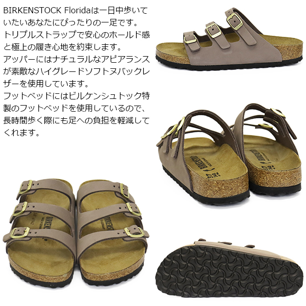 BIRKENSTOCK(ビルケンシュトック)正規取扱店