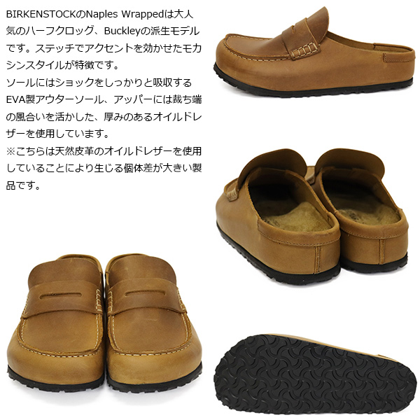 BIRKENSTOCK(ビルケンシュトック)正規取扱店