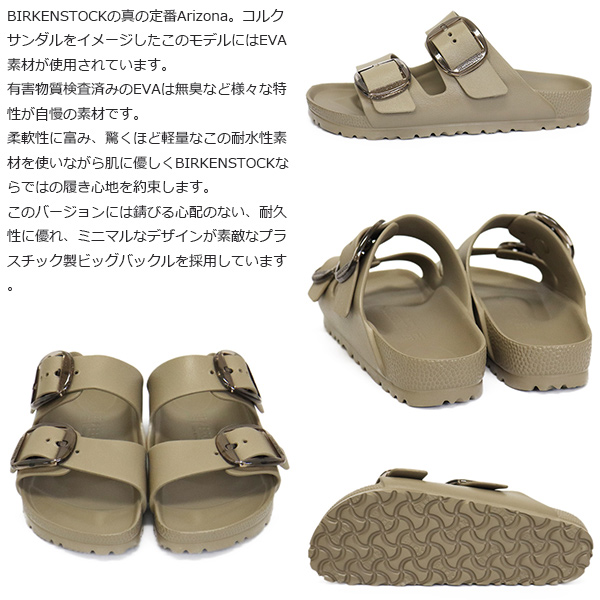 BIRKENSTOCK(ビルケンシュトック)正規取扱店