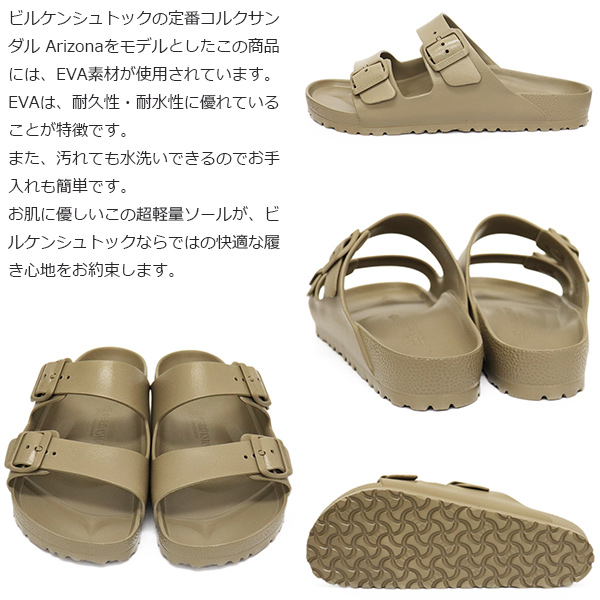 BIRKENSTOCK(ビルケンシュトック)正規取扱店