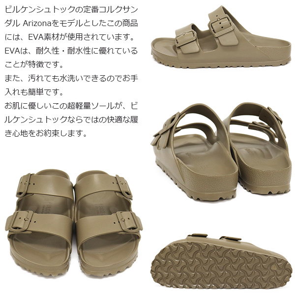 BIRKENSTOCK(ビルケンシュトック)正規取扱店