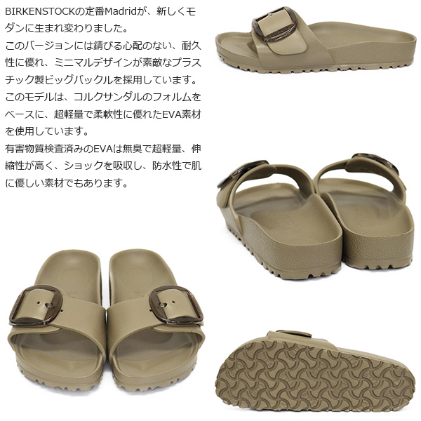 BIRKENSTOCK(ビルケンシュトック)正規取扱店