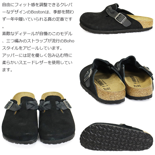 BIRKENSTOCK(ビルケンシュトック)正規取扱店