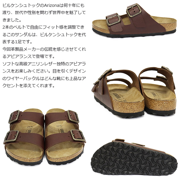 BIRKENSTOCK(ビルケンシュトック)正規取扱店