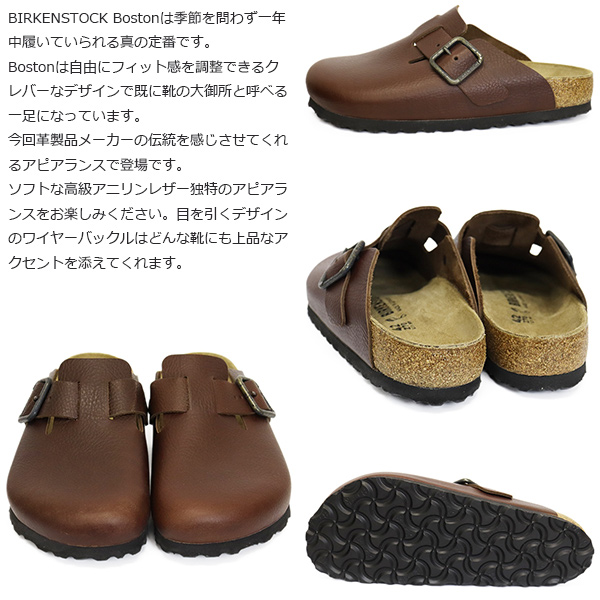 BIRKENSTOCK(ビルケンシュトック)正規取扱店