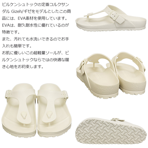 BIRKENSTOCK(ビルケンシュトック)正規取扱店