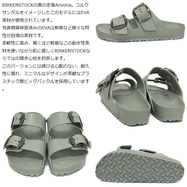 BIRKENSTOCK(ビルケンシュトック)正規取扱店