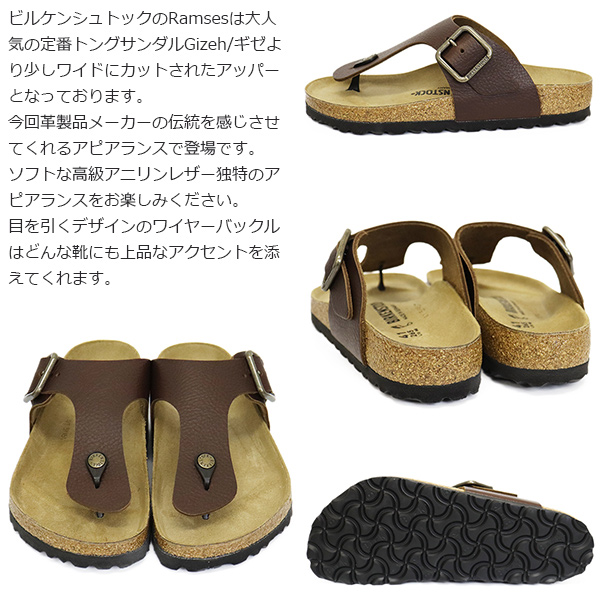 BIRKENSTOCK(ビルケンシュトック)正規取扱店