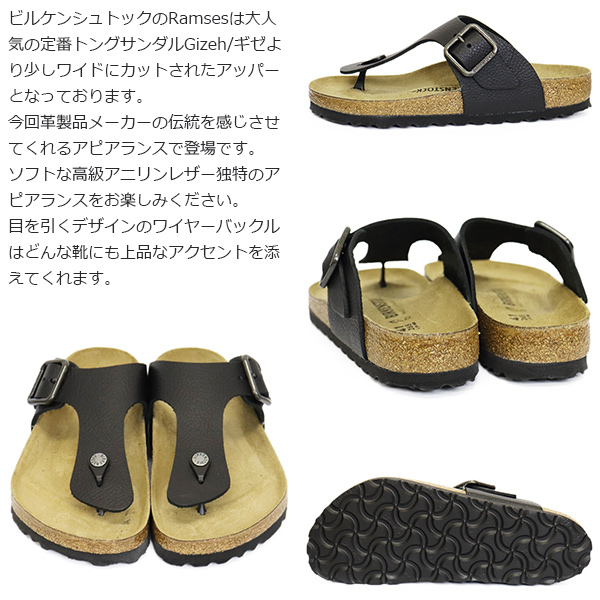 BIRKENSTOCK(ビルケンシュトック)正規取扱店