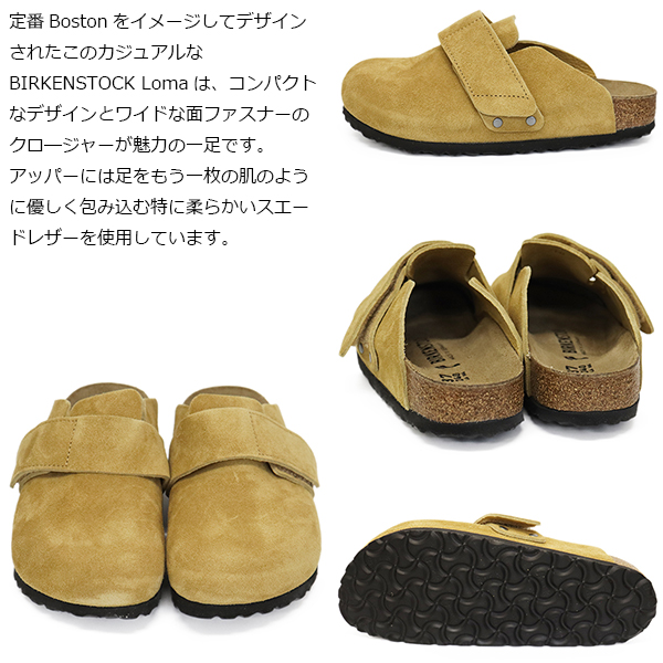 BIRKENSTOCK(ビルケンシュトック)正規取扱店