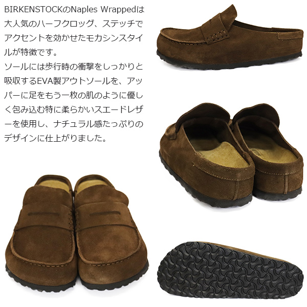 BIRKENSTOCK(ビルケンシュトック)正規取扱店