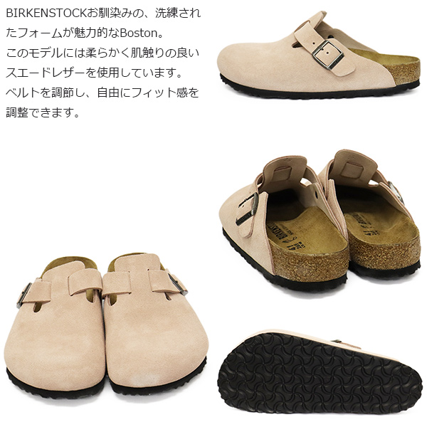BIRKENSTOCK(ビルケンシュトック)正規取扱店