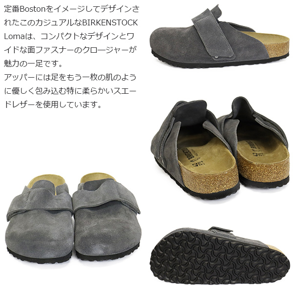BIRKENSTOCK(ビルケンシュトック)正規取扱店