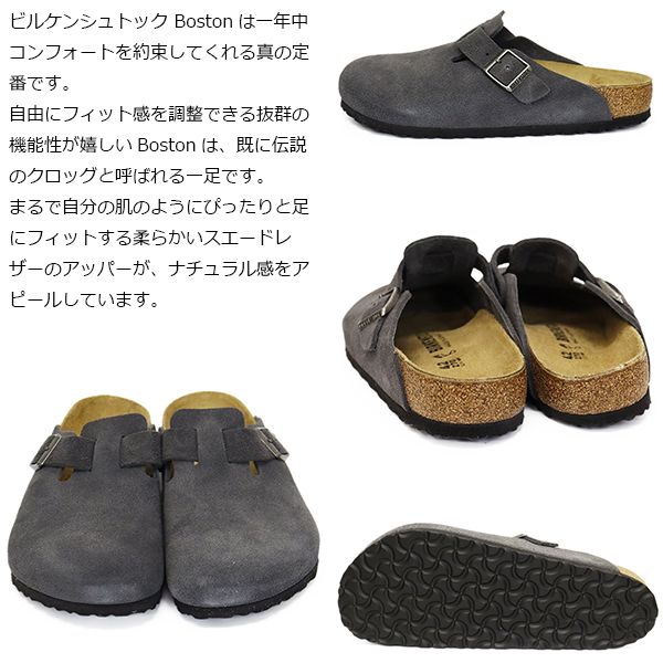 BIRKENSTOCK(ビルケンシュトック)正規取扱店