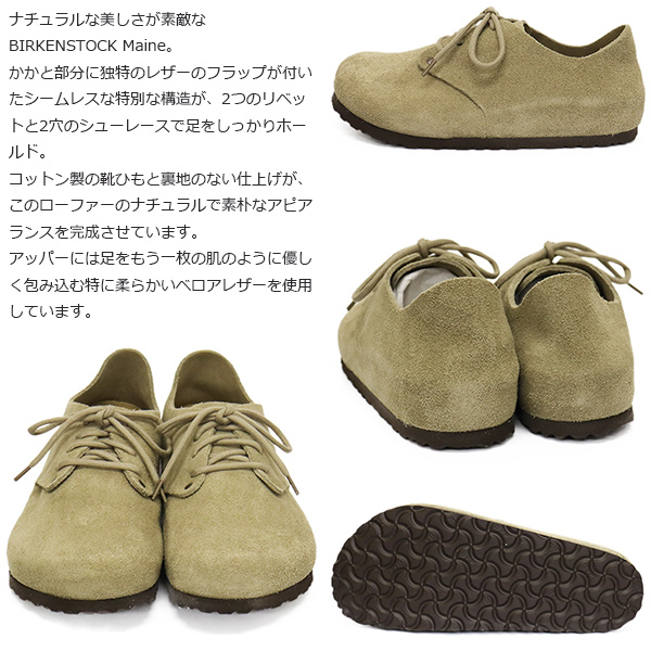 BIRKENSTOCK(ビルケンシュトック)正規取扱店