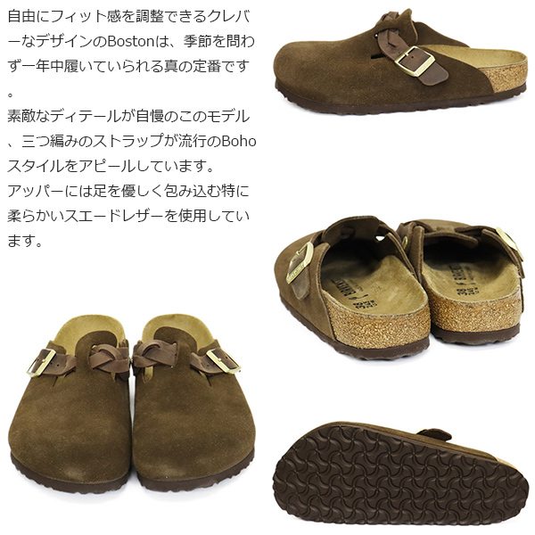 BIRKENSTOCK(ビルケンシュトック)正規取扱店
