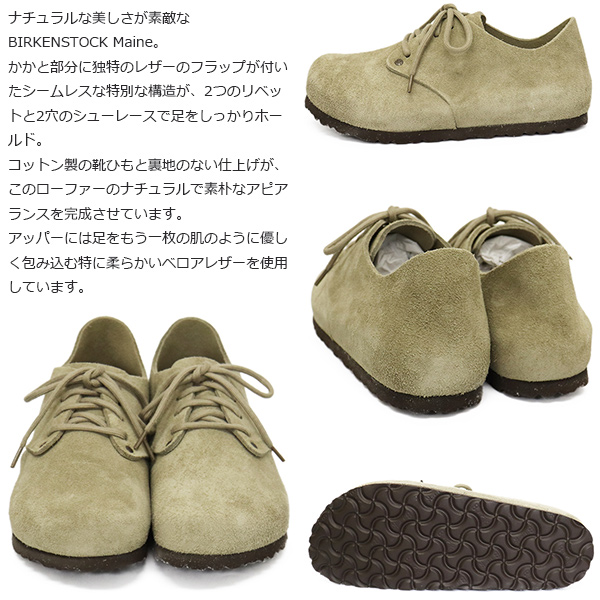 BIRKENSTOCK(ビルケンシュトック)正規取扱店