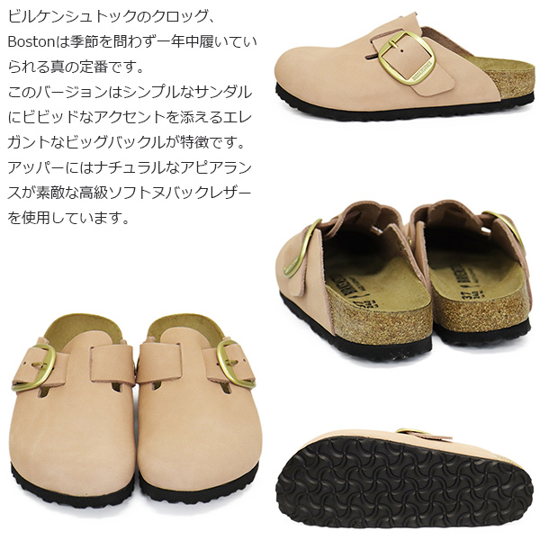 BIRKENSTOCK(ビルケンシュトック)正規取扱店