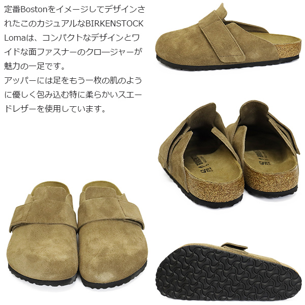 BIRKENSTOCK(ビルケンシュトック)正規取扱店