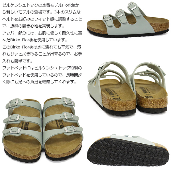 BIRKENSTOCK(ビルケンシュトック)正規取扱店