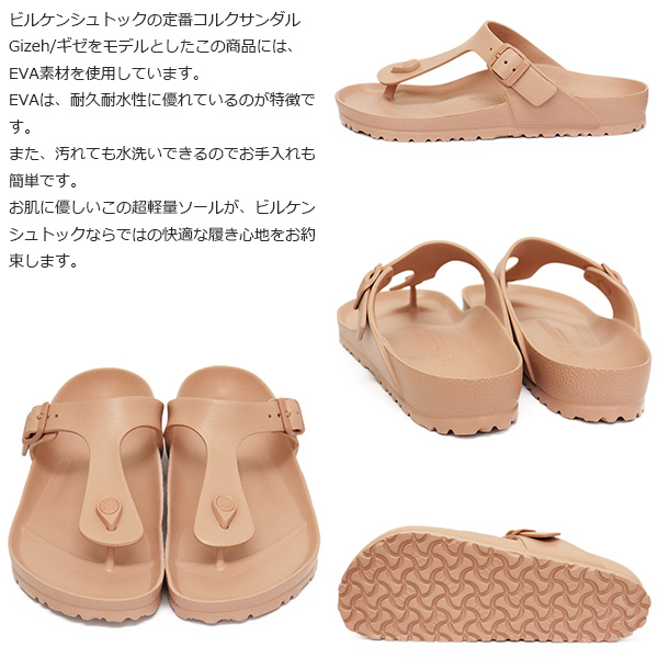 BIRKENSTOCK(ビルケンシュトック)正規取扱店