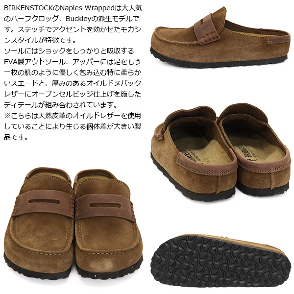 BIRKENSTOCK(ビルケンシュトック)正規取扱店