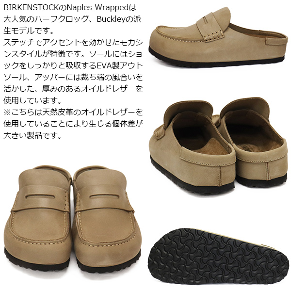 BIRKENSTOCK(ビルケンシュトック)正規取扱店