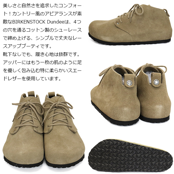 BIRKENSTOCK(ビルケンシュトック)正規取扱店