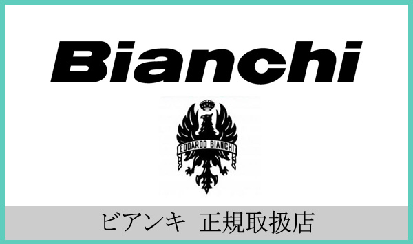 Bianchi(ビアンキ)正規取扱店THREEWOOD