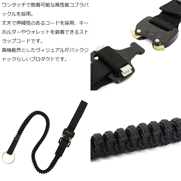 正規取扱店 bag jack (バッグジャック) GUN LEASH COBRA ガンリーシュ