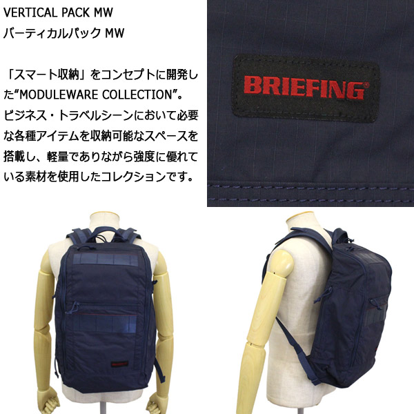 定価3.3万円 ブリーフィング Vertical Pack MW オリーブ