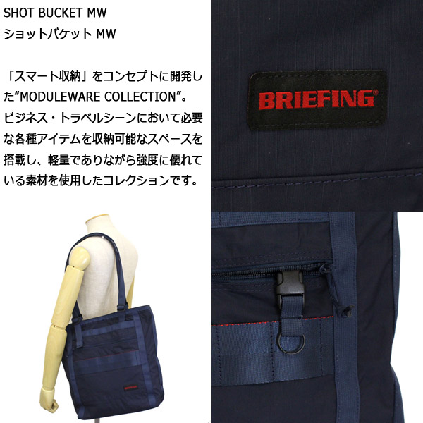正規取扱店 BRIEFING (ブリーフィング) BRM183301 SHOT BUCKET MW ショットバケット トートバッグ NAVY BR424