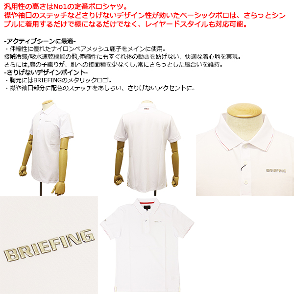 デザイント　伸縮性ポロシャツ　ホワイト