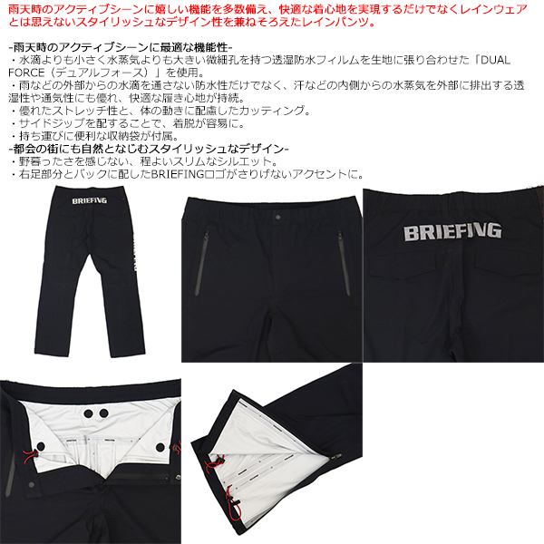 正規取扱店 BRIEFING (ブリーフィング) BBG231M17 MS WATER PROOF